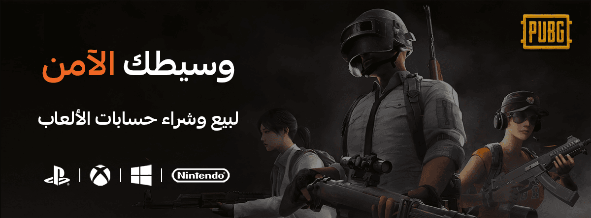 حول حساب ببجي